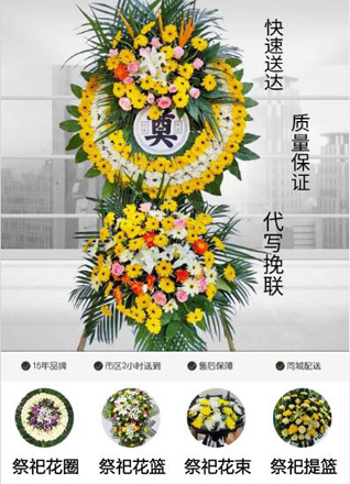 安徽宿州市灵璧县灵城镇庄陈村花圈代送